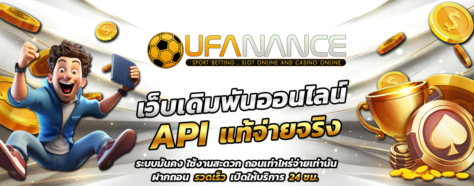 API